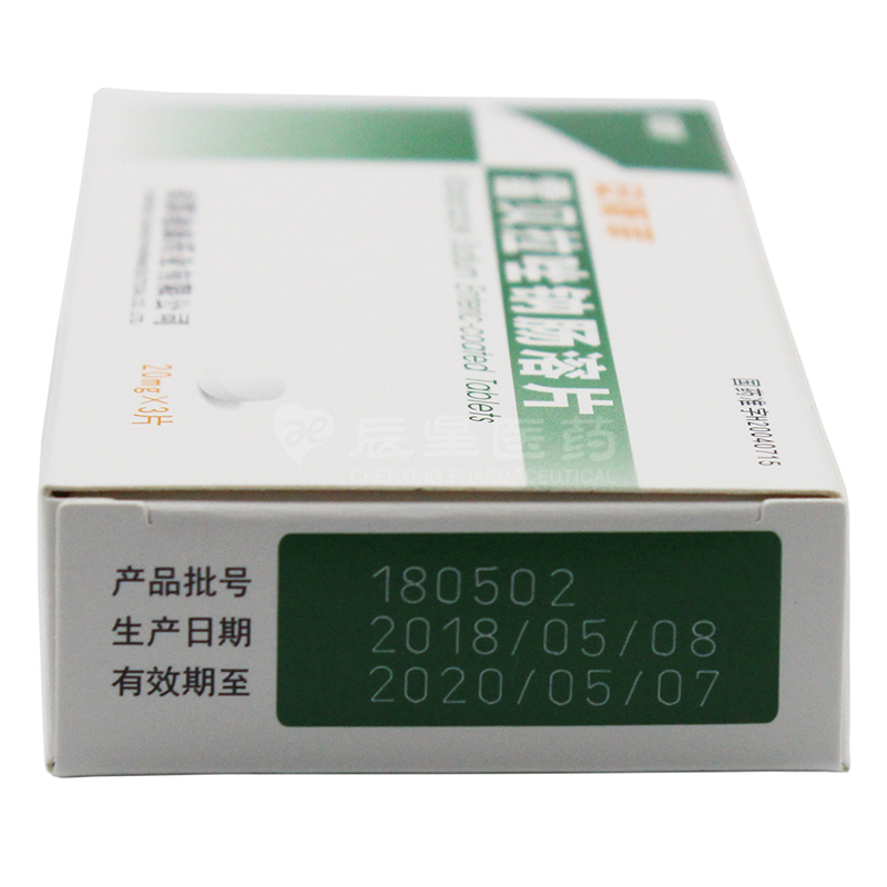 安斯菲（雷贝拉唑钠肠溶片） 图 2